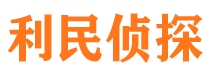 香河调查事务所